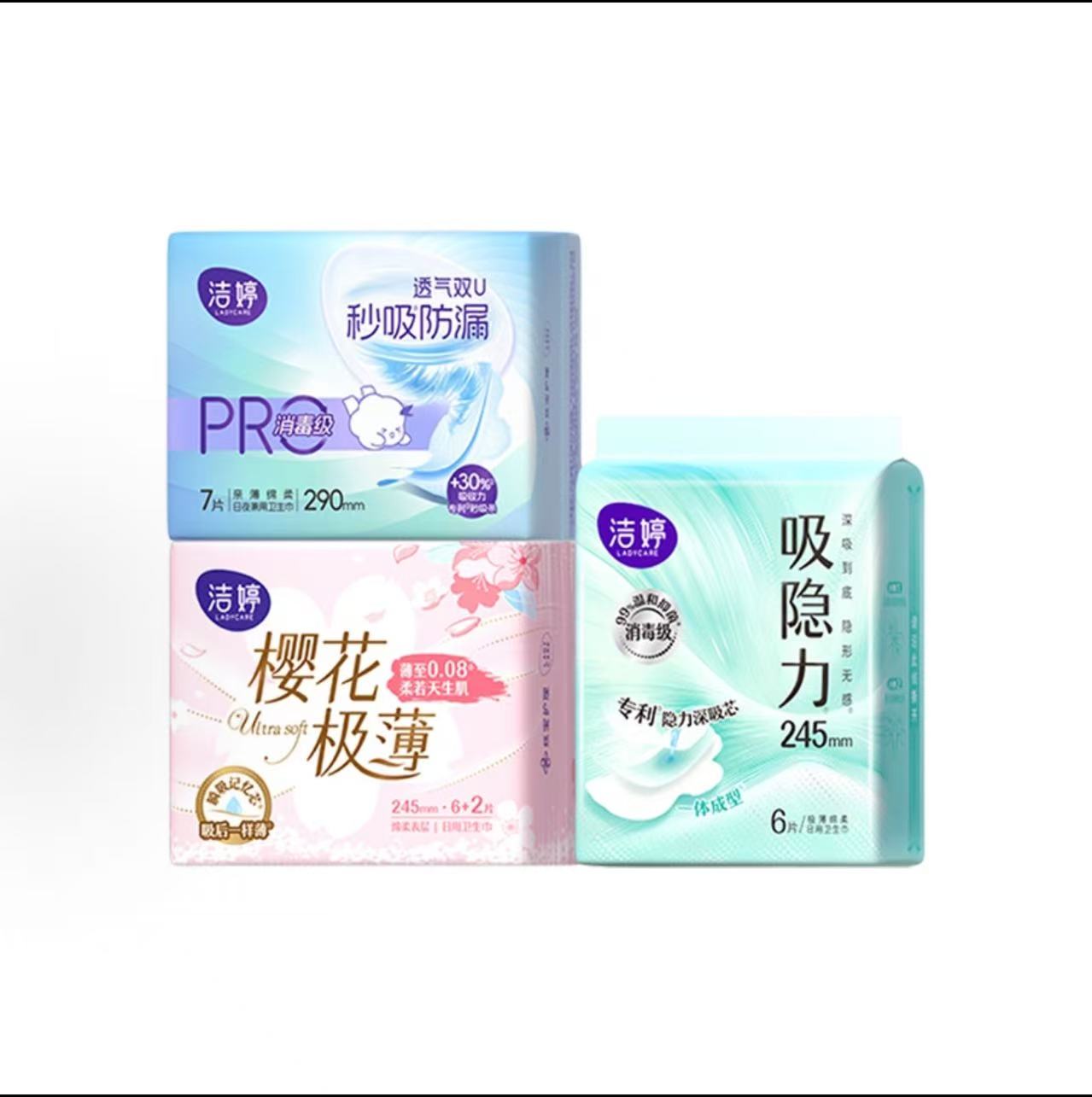 洁婷卫生用品产品图 1