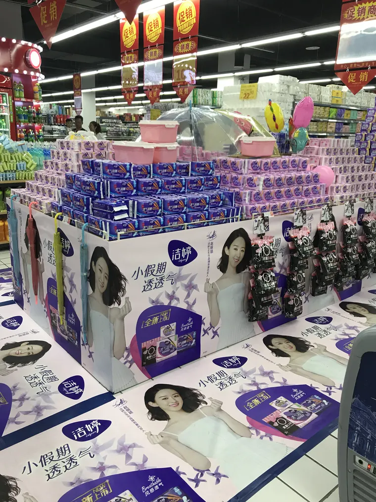 20250503日商超活动记录