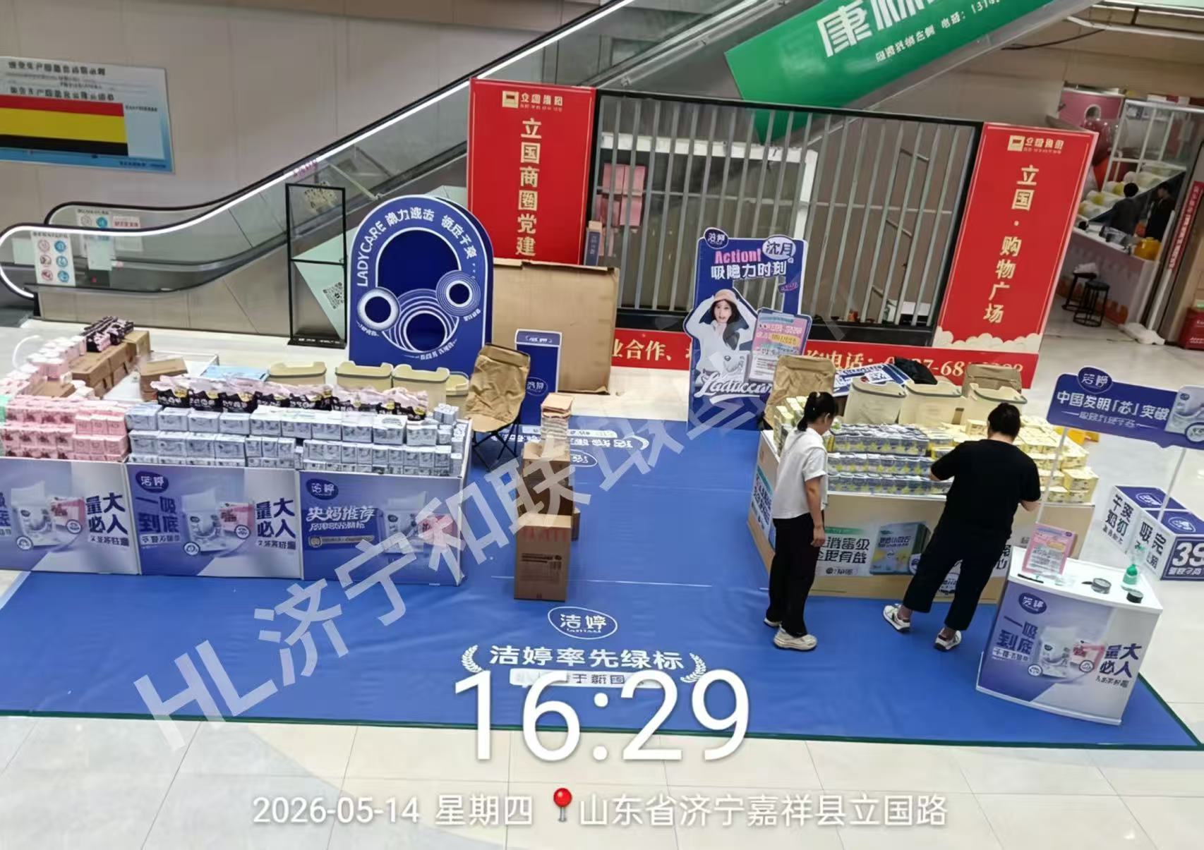 20260514日商超活动记录
