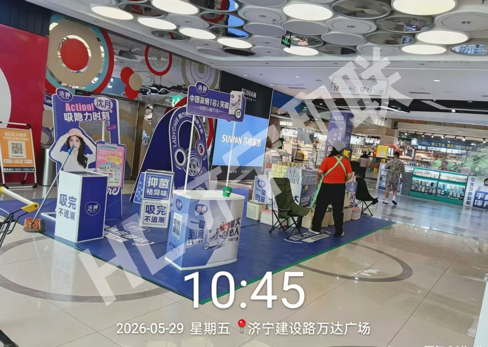 20260529日商超活动记录
